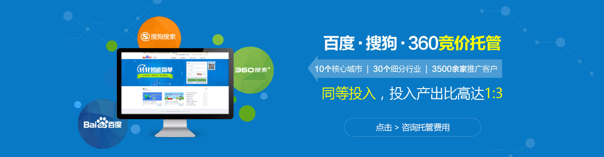 白山百度优化推广