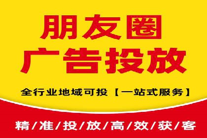 微信信息流广告在旅游行业的成功案例